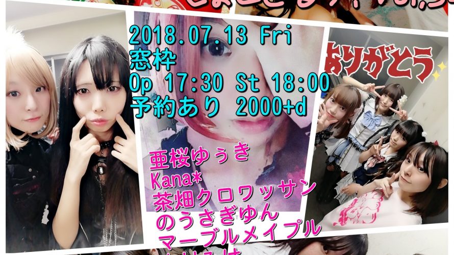 7/13 じょしどるっ!vol.34