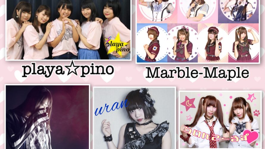 11/24 Jスタ IDOL NIGHT vol.1(仮)