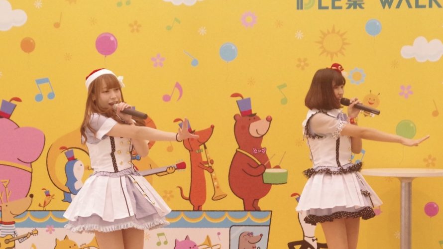 ●12/23(日) 浜北アイらんど~X’mas Special~