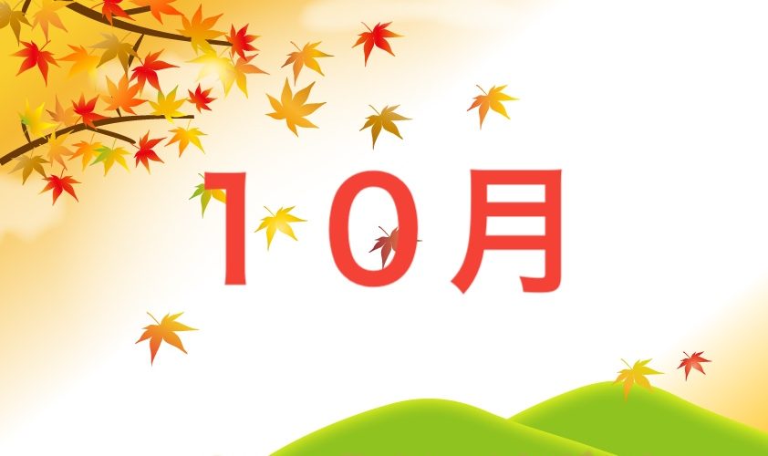 ●10/5(土) かけアニ~おかわり~