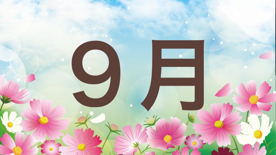 ●9/1(日) Nagoya Idol Marketing vol.7