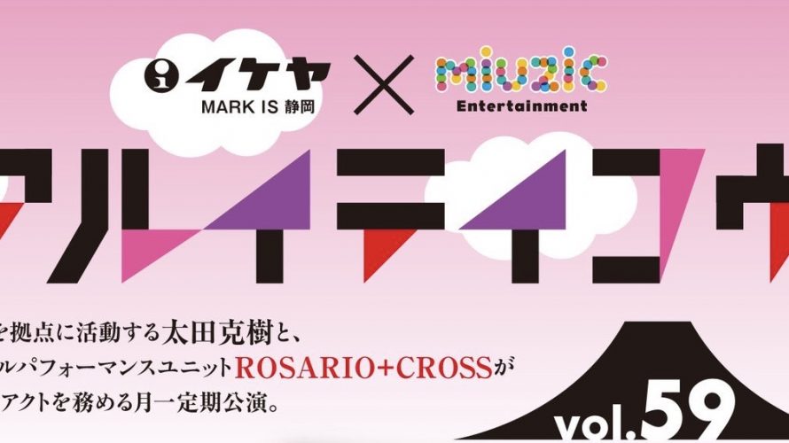 ●9/20(日) アルイテイコウ vol.59