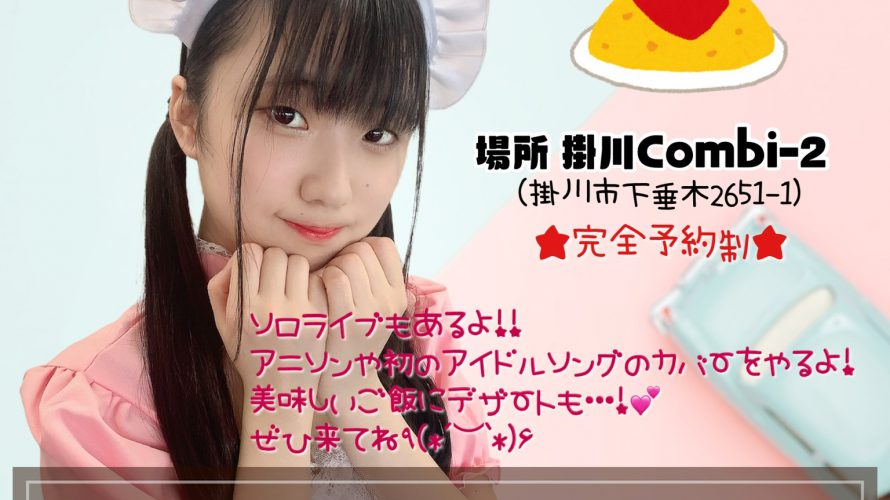 ●6/13(日) #あもねかふぇ